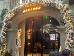 -IL TEATRO 精品意大利餐厅