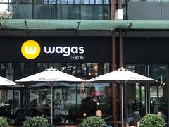 门面-Wagas沃歌斯(正大乐城店)