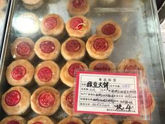 -权记百年老字号(牌坊街店)