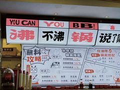 -生活如沸·顺德水牛奶火锅(大学路店)