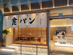 -银座仁志川·生吐司专门店(香港广场店)