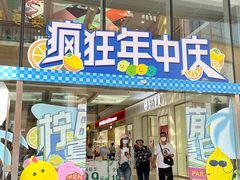 -顺联广场(陈村店)
