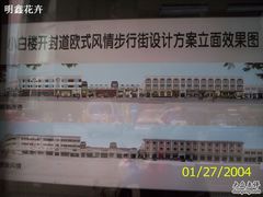-小白楼1902欧式风情街