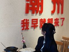 -官塘鱻鱻鱼生·潮汕生腌·砂锅粥(西马路总店)