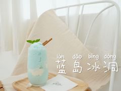 蓝岛冰洞-UP ON AIR