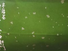 -伊藤久右卫门(宇治本店)
