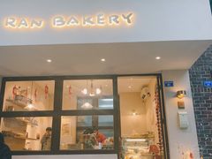 -RAN BAKERY