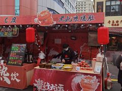 -上街里市集(悦喜客来广场店)