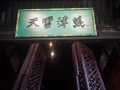 -成都武侯祠博物馆