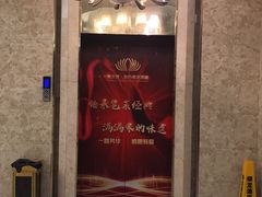 门面-卡尔顿东方银龙酒店•广西菜•早茶