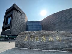 -大同市博物馆