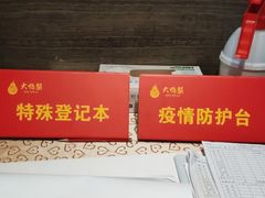 -大鸭梨(天通西苑店)