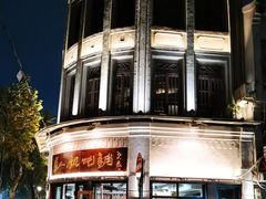 -长人馄饨铺(解放街店)