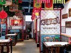 大堂-大海碗·京菜炸酱面(雍和宫店)
