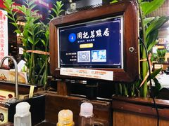 -周记茗点居(西村店)