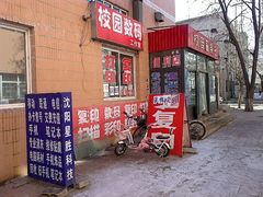 android_upload_pic-辽宁大学(崇山校区)