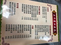 菜单-崖口云吞(石岐店)