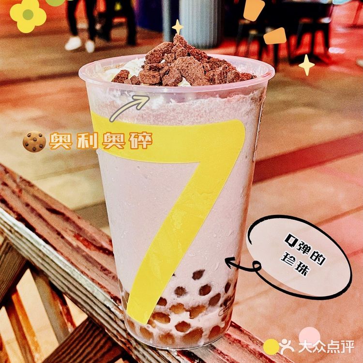 霸气外漏的7分甜新品-霸7水果茶来啦！