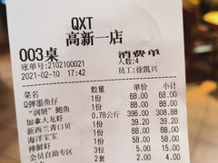 -七欣天香辣蟹火锅(苏州塔园路店)