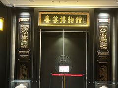 -广州酒家(文昌总店)