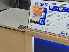 -煲珠公·老红糖珍珠奶茶(长宁龙之梦店)