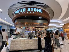 -PAPER STONE BAKERY(天环店)