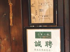 -古董花园(思南路42弄小区店)