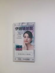 -天津伊美尔医疗整形美容专科医院
