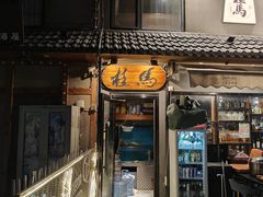 -桂马·日本料理·海胆·海鲜饭·酒场(民主广场店)