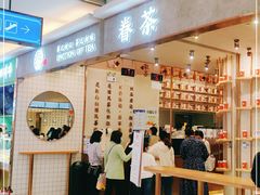 门面-眷茶(大卫城10楼店)