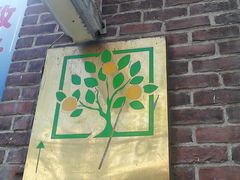 -上海民办包玉刚实验学校(小学部)