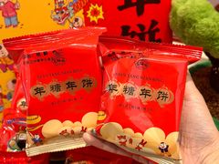 -百饼园(澳门路店)