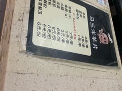 -马三洋芋片(兰州总店)