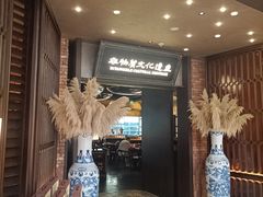 -奉天小馆·非遗东北菜(沈阳万象城店)