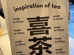 -喜茶(上海五角场万达店)