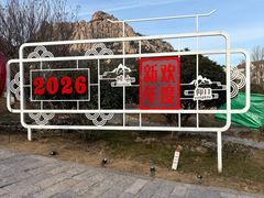 -崂山仰口游览区