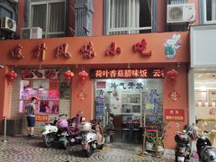 门面-南宁市连升风味小吃店