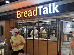 -BreadTalk面包新语·烘焙蛋糕(中心书城店)