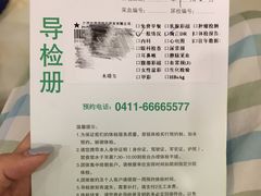 -慈铭健康体检中心(星海奥亚分院)