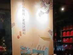 -王德传茶庄(上海新天地店)