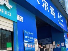 -沃尔玛购物广场(中山店)