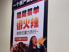 -冒椒火辣(奎星楼街店)