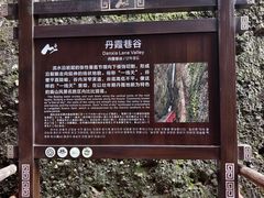 -崀山风景名胜区