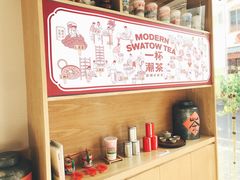 -一杯潮茶·专注潮汕茶饮(十二中创始店)