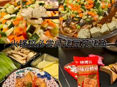 -师烤·豆花烤鱼(广州荔湾扬韬广场店)