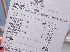 账单-隆延茶铺(学清路驹然店)