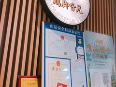 -鸡脚旮旯(苏州中心店)