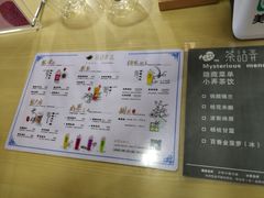 菜单-茶话弄(李家村万达店)