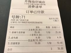 账单-贡梅老面馆·蟹粉面·无锡特色小吃(南长街主推店)