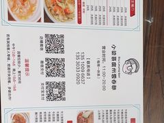 -小梁哥云吞面(黄贝岭店)
